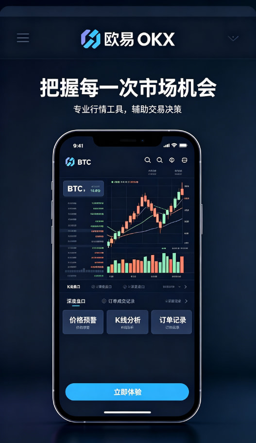 欧交易所App官网下载功能体验